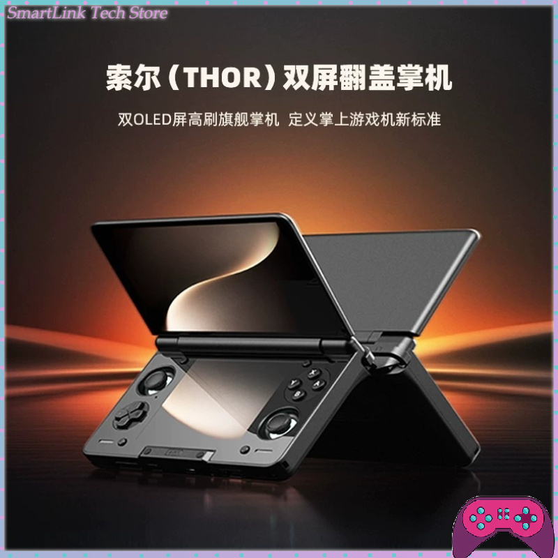 ayn thor dual-screen handheld  - Gaming Console Handheld Android recension och pris